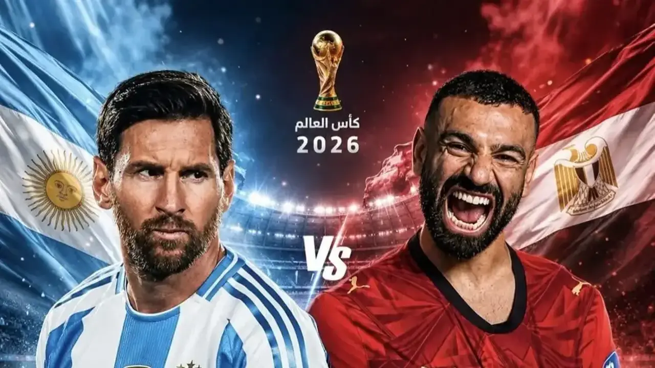 مصر تواجه الأرجنتين في كأس العالم: إليك القنوات الناقلة للمباراة